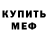 Амфетамин 97% Suleyman .M
