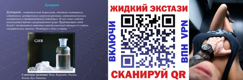 МЕГА ССЫЛКА  Воткинск  Бутират BDO 