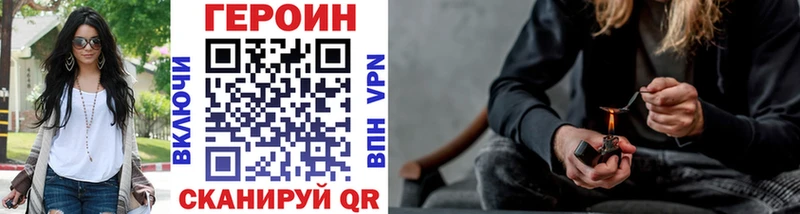Героин хмурый  магазин продажи наркотиков  Воткинск 