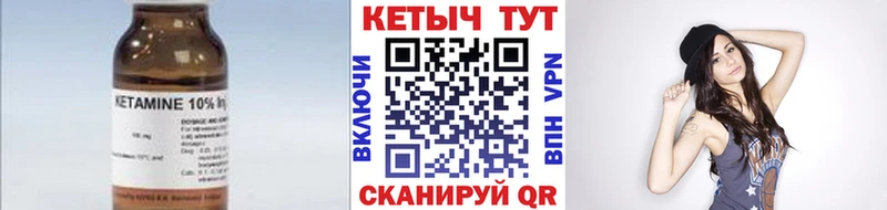 КЕТАМИН VHQ  Воткинск 