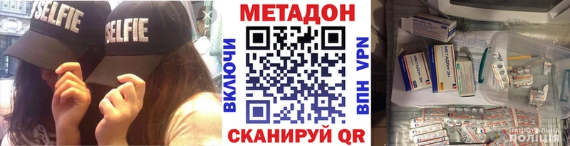 как найти наркотики Воткинск МЕТАДОН methadone